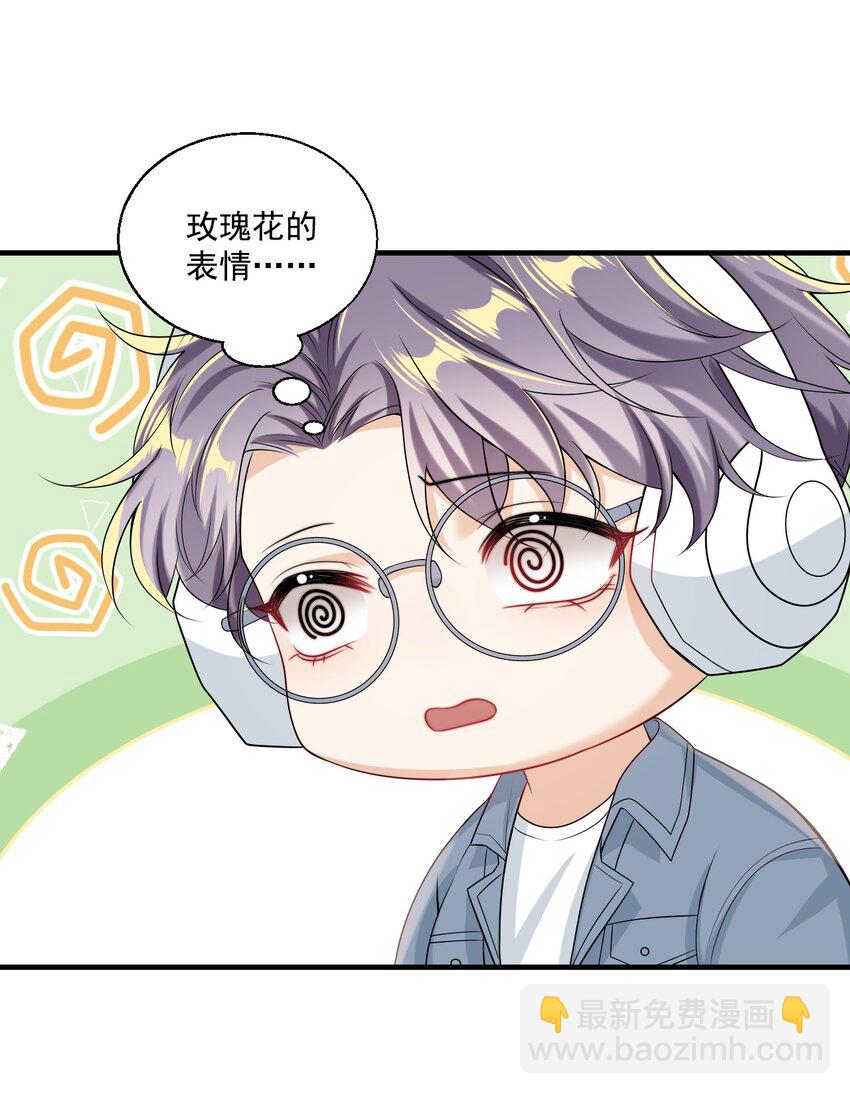 027 主动掉马-第28话