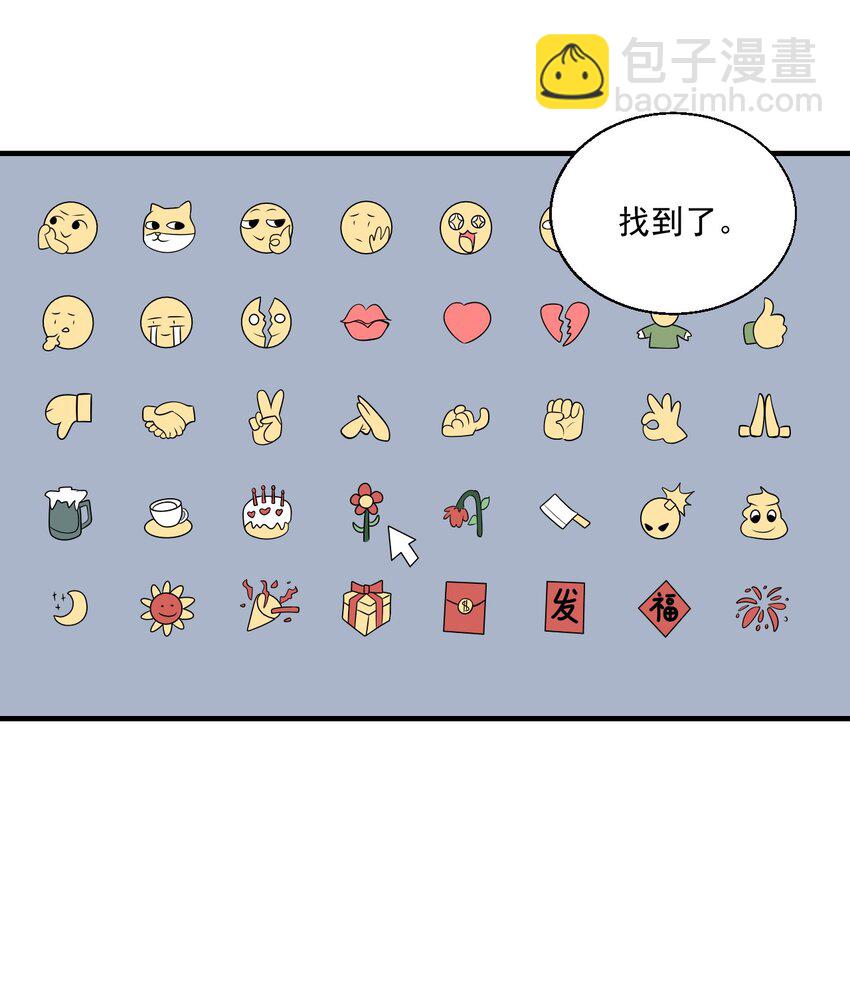 027 主动掉马-第28话