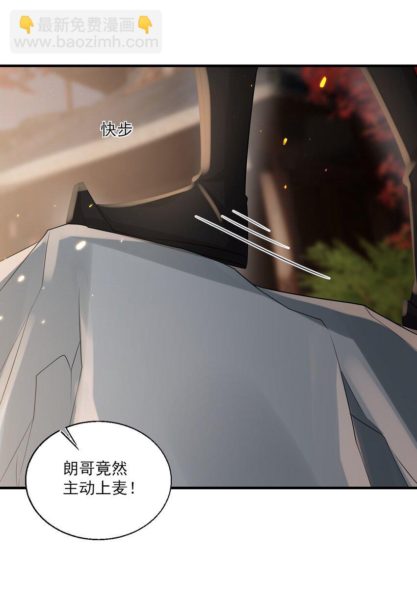 027 主动掉马-第28话