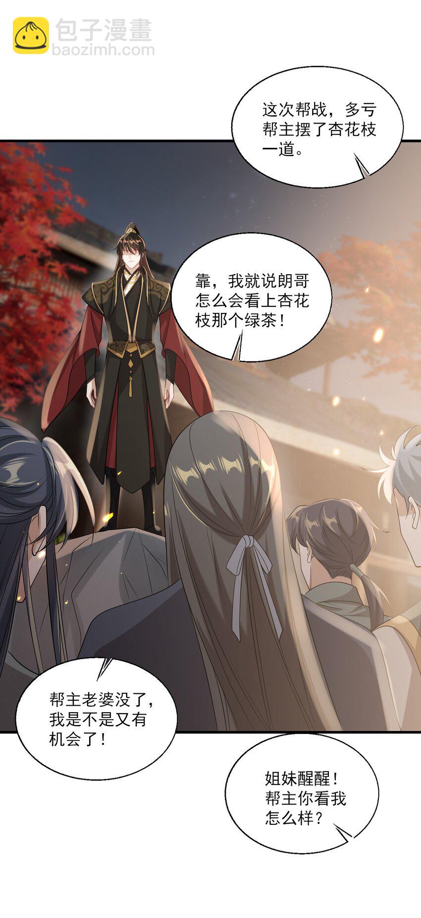 027 主动掉马-第28话