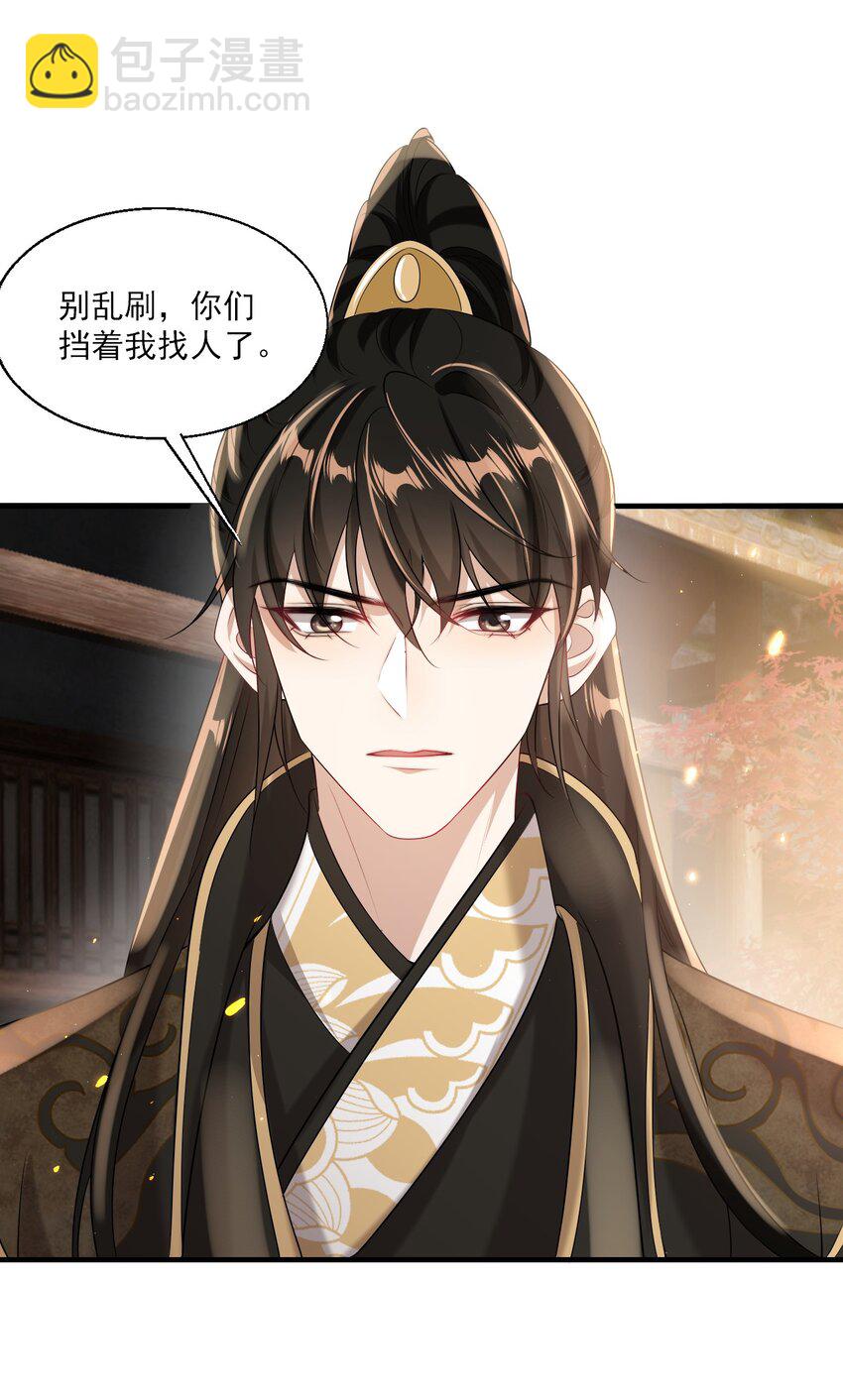 027 主动掉马-第28话