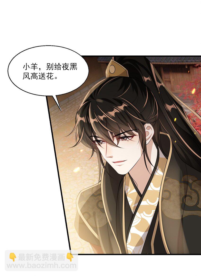 027 主动掉马-第28话