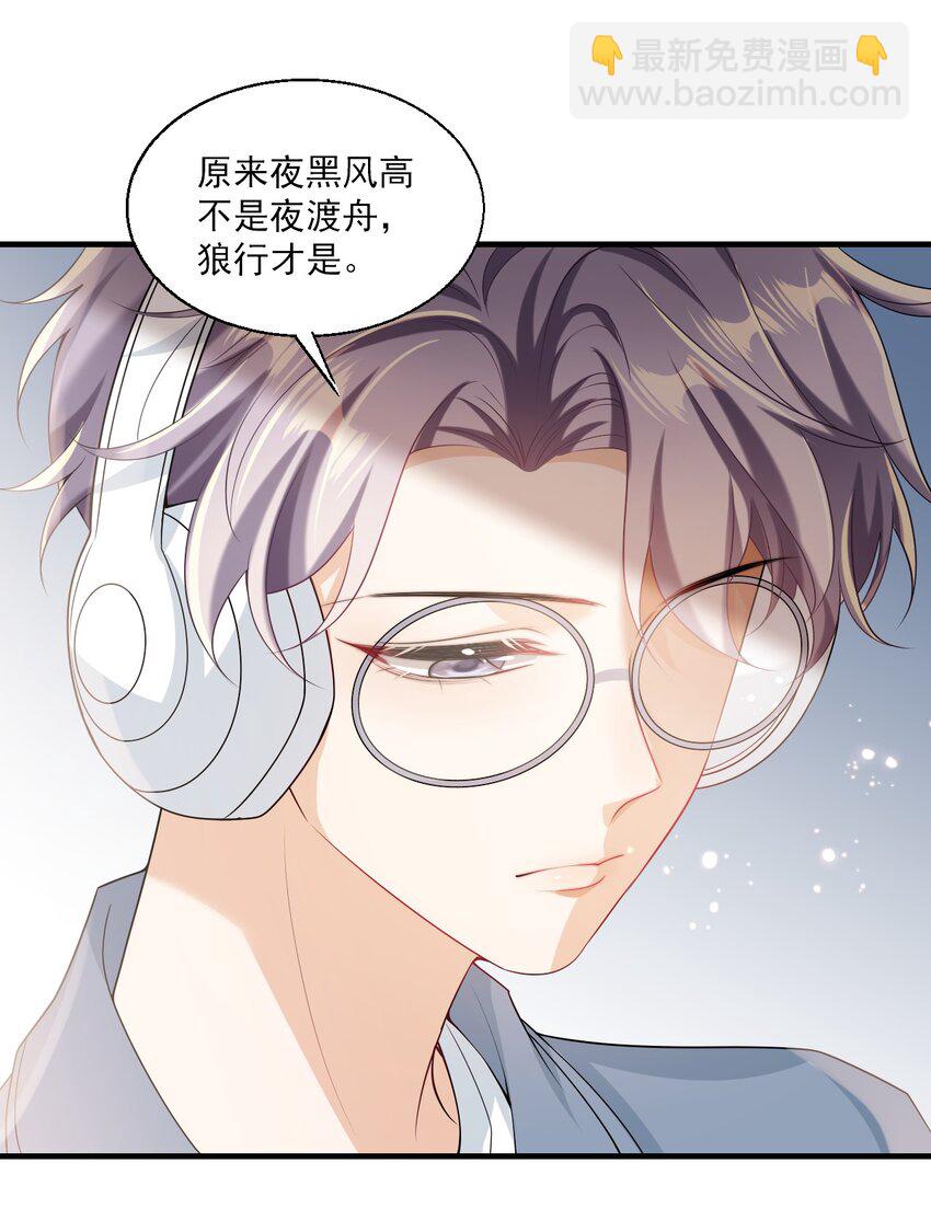 027 主动掉马-第28话