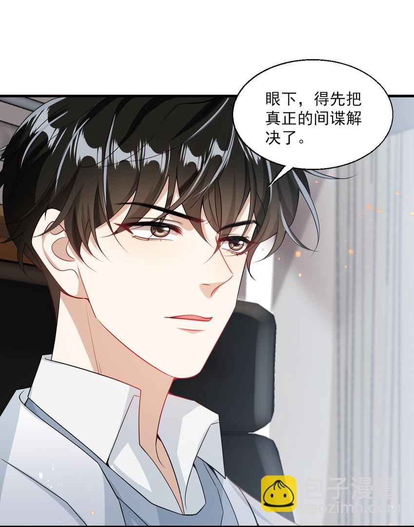 027 主动掉马-第28话