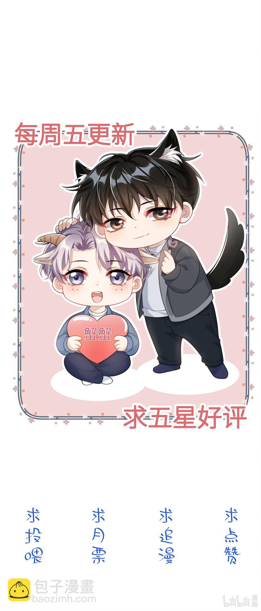 027 主动掉马-第28话