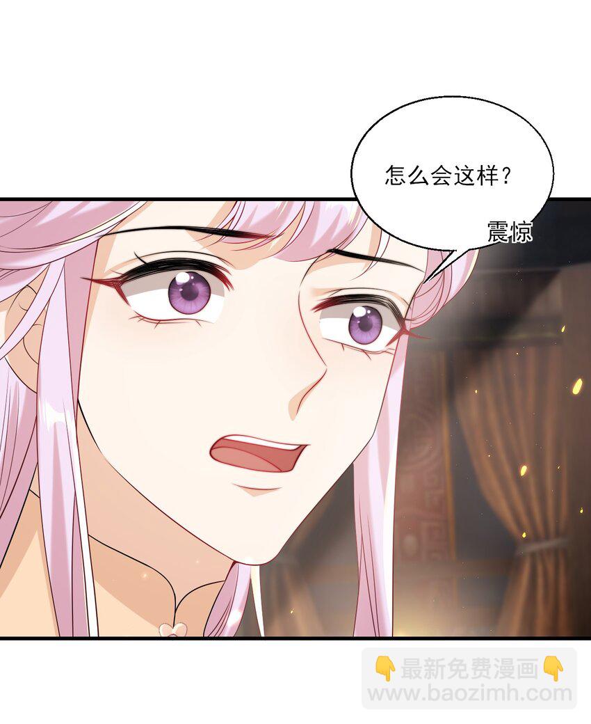 027 主动掉马-第28话