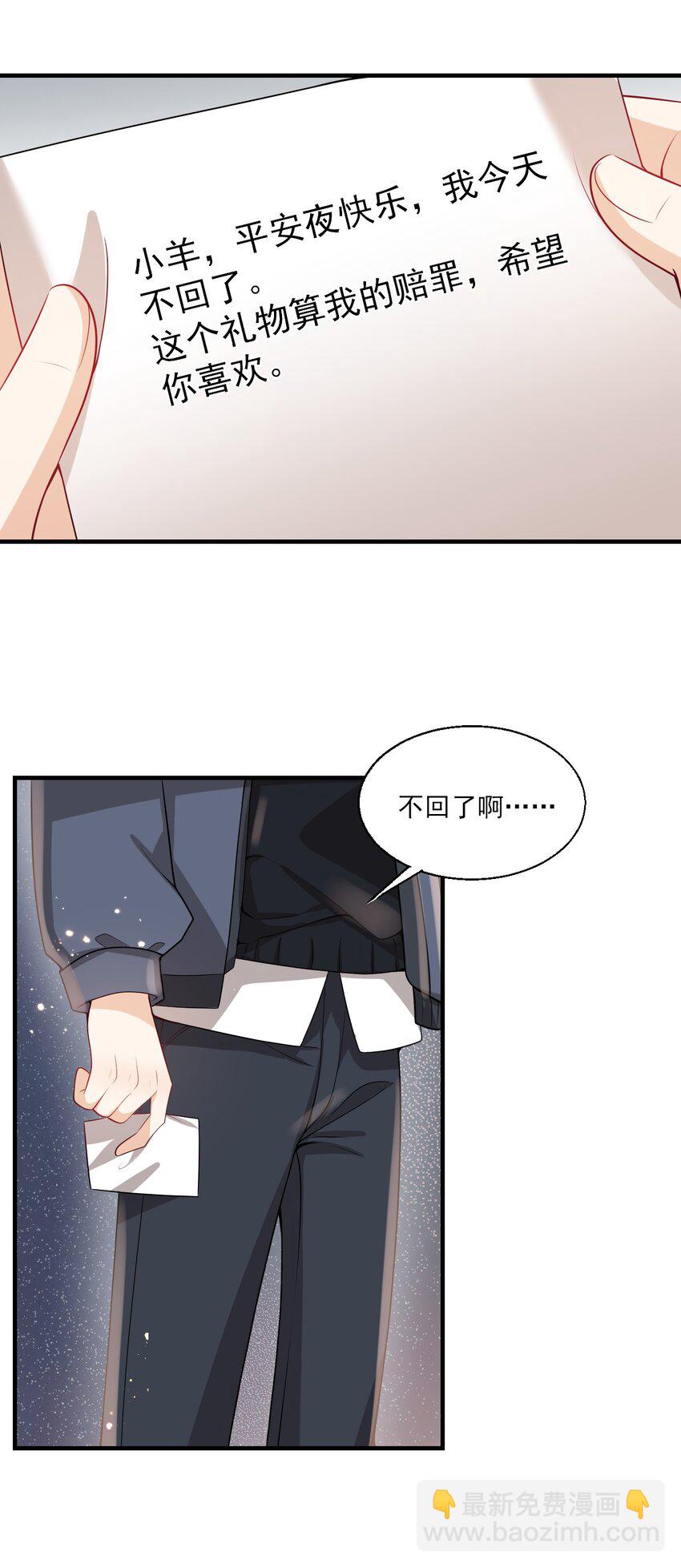 番外 我饿了，该开饭了！-第30话