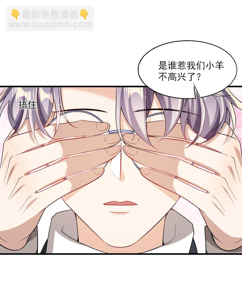 番外 我饿了，该开饭了！-第30话