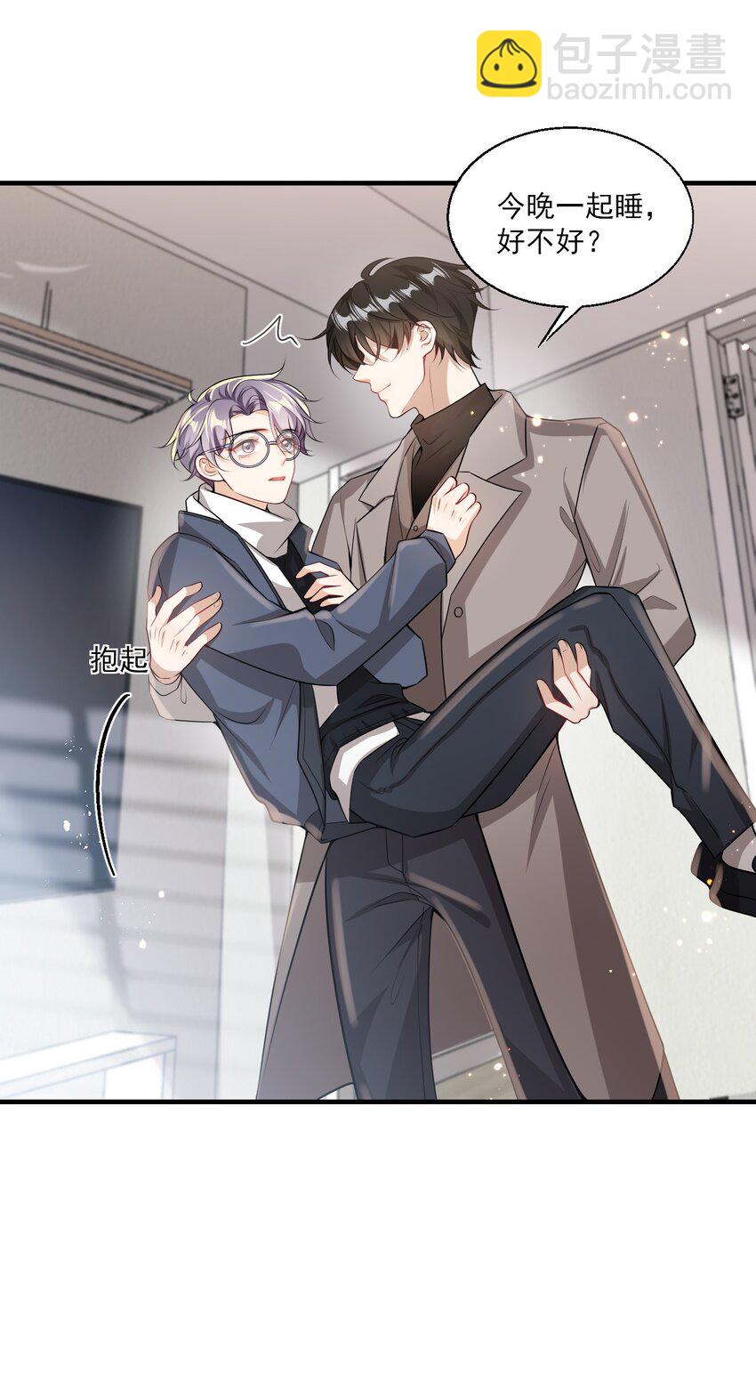 番外 我饿了，该开饭了！-第30话