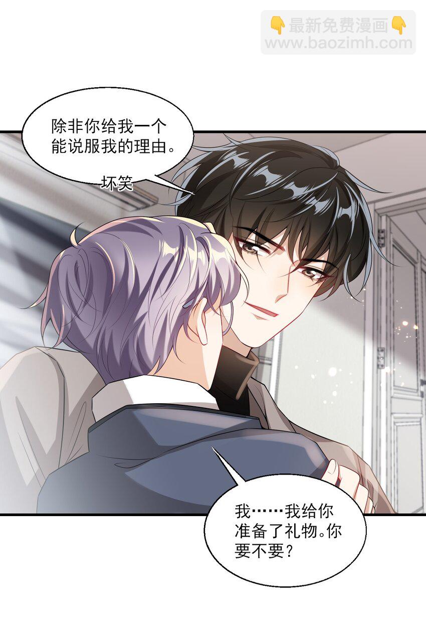 番外 我饿了，该开饭了！-第30话