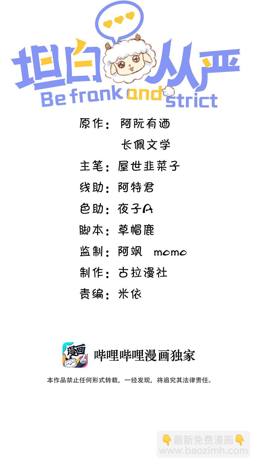 番外 我饿了，该开饭了！-第30话