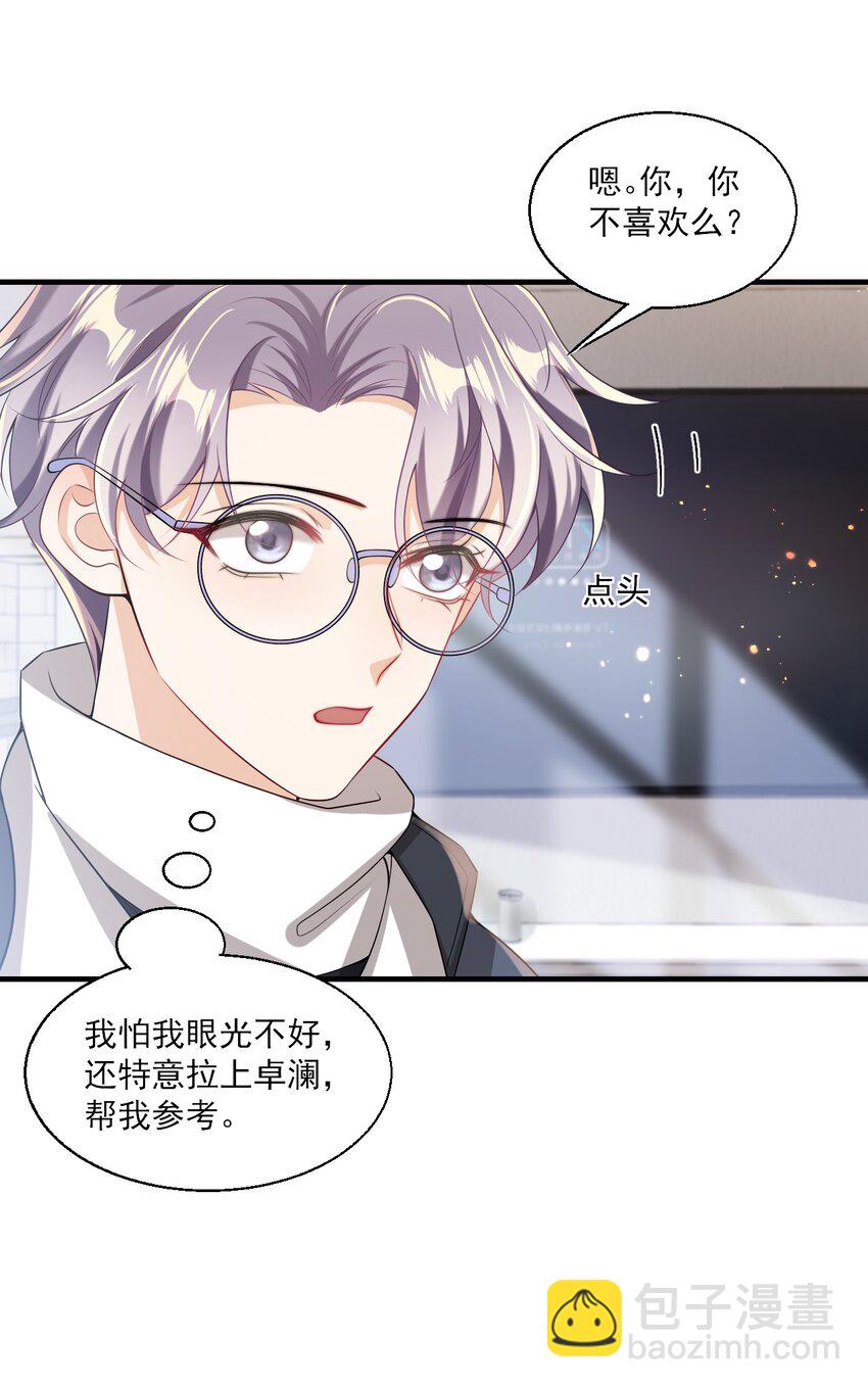 番外 我饿了，该开饭了！-第30话