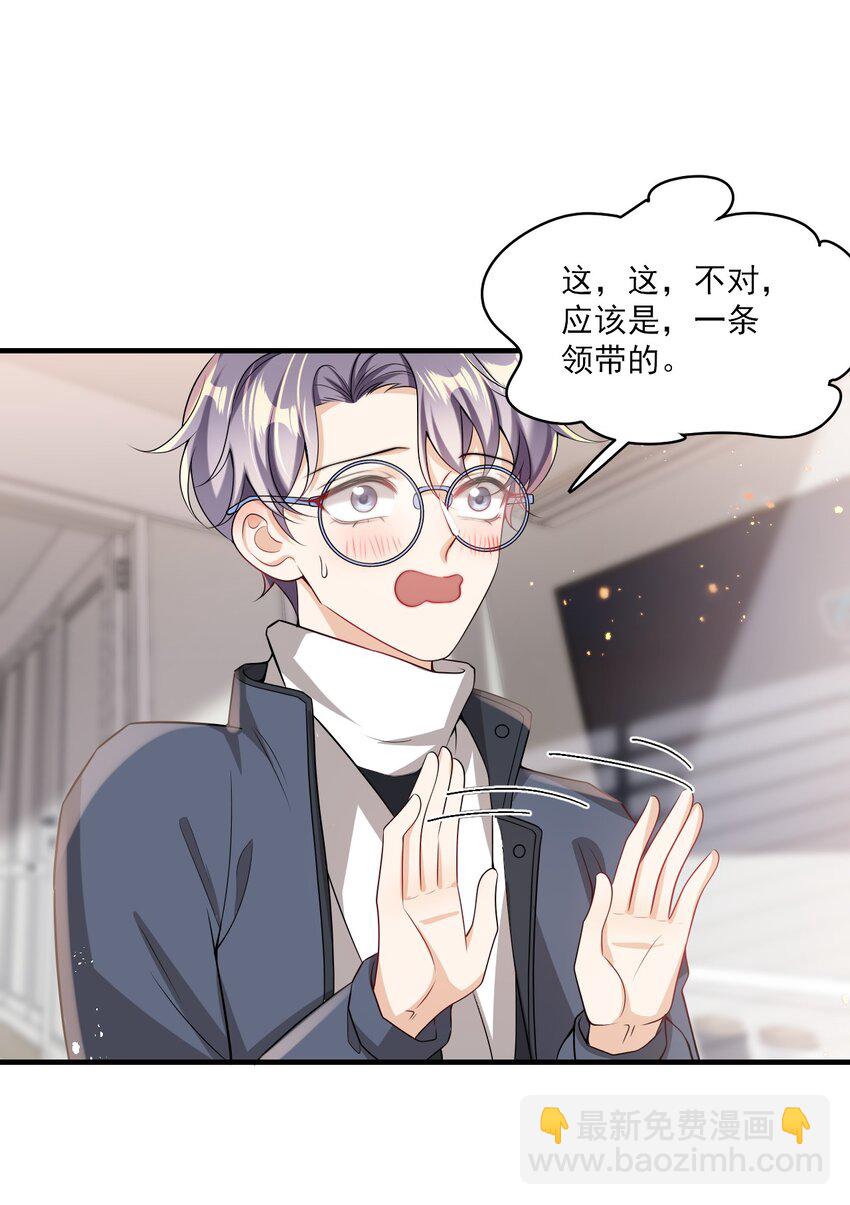 番外 我饿了，该开饭了！-第30话