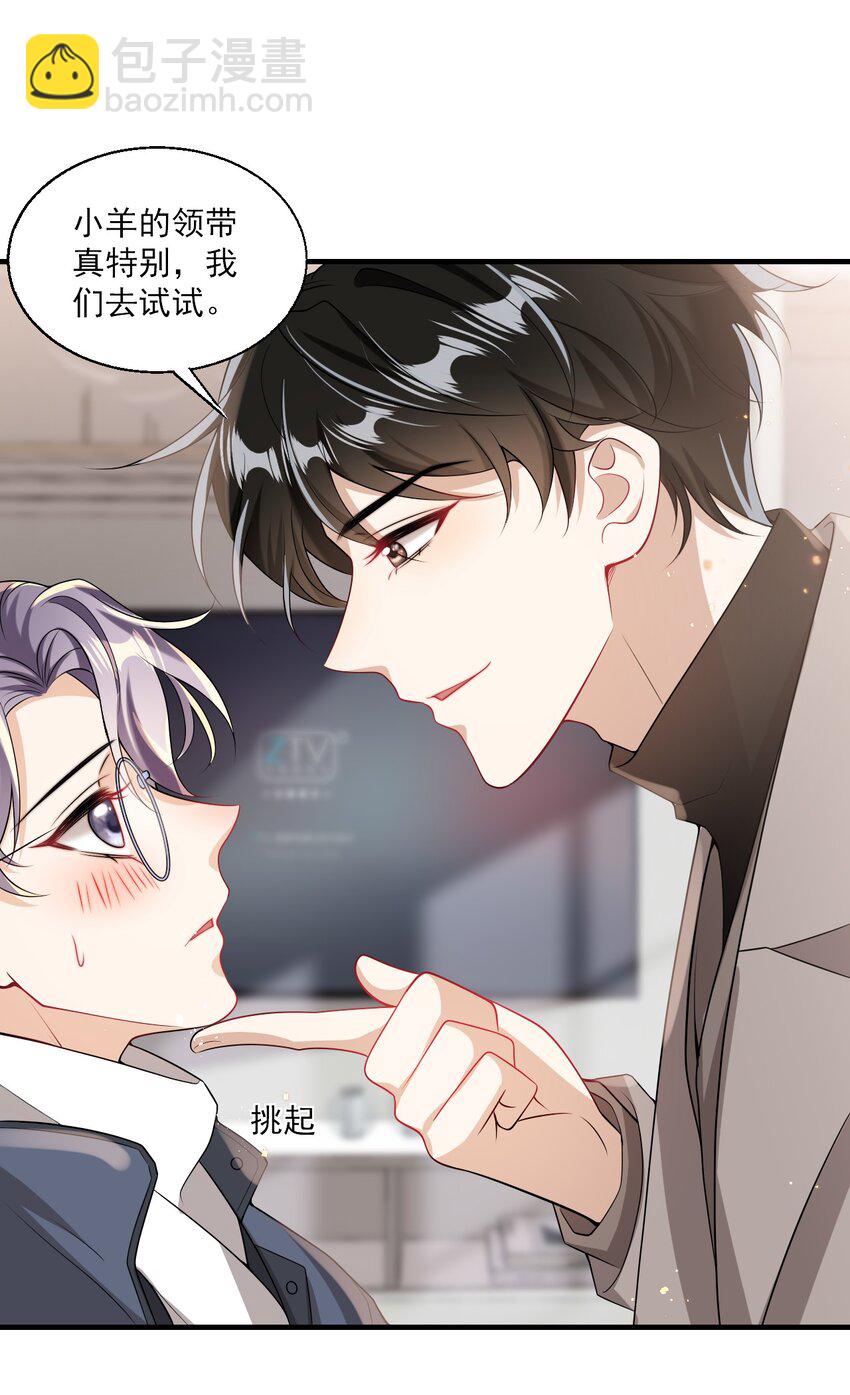 番外 我饿了，该开饭了！-第30话