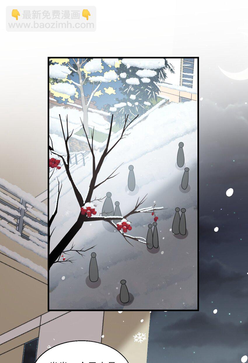 番外 我饿了，该开饭了！-第30话