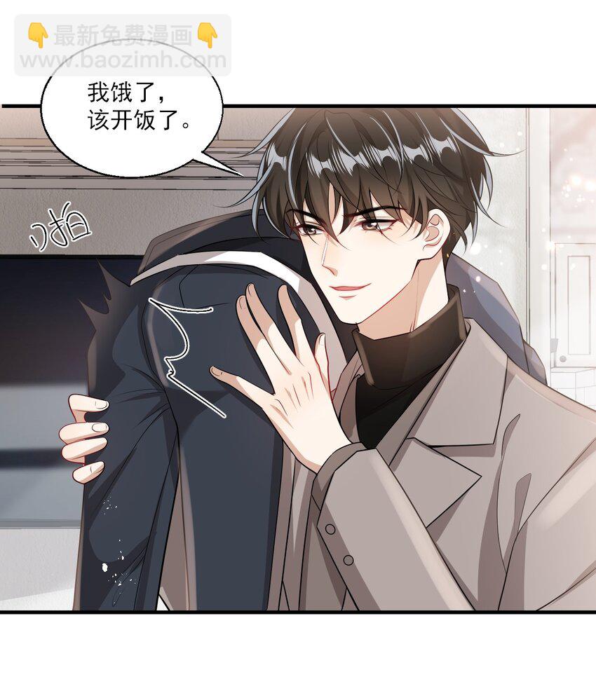 番外 我饿了，该开饭了！-第30话