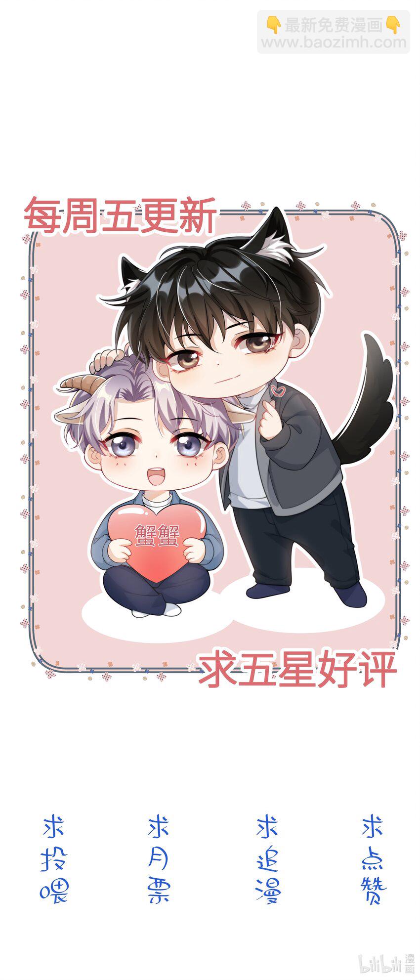 番外 我饿了，该开饭了！-第30话