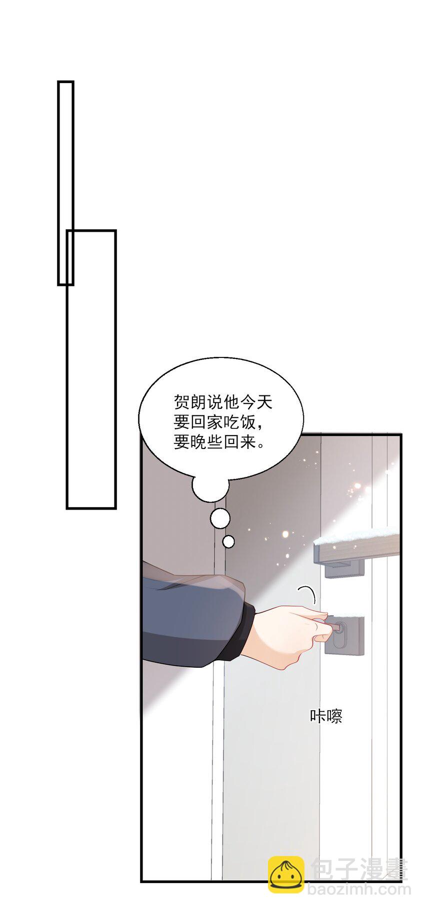 番外 我饿了，该开饭了！-第30话