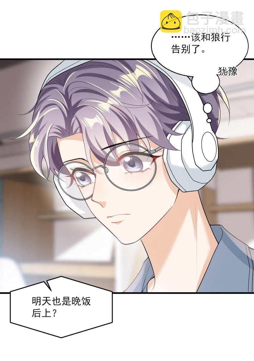 029 小羊，该睡了！-第32话