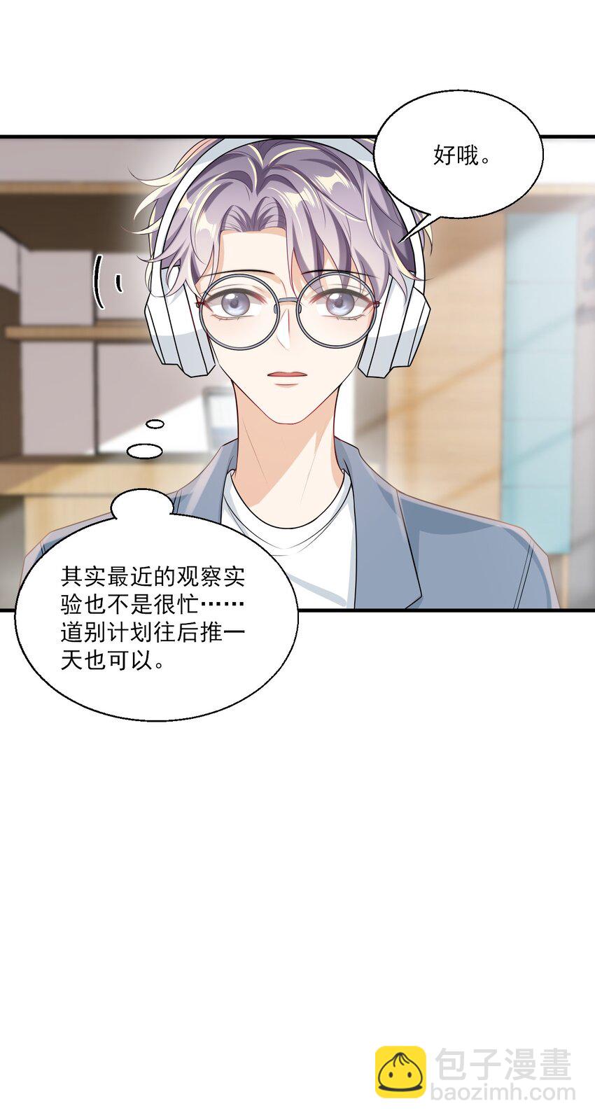 029 小羊，该睡了！-第32话