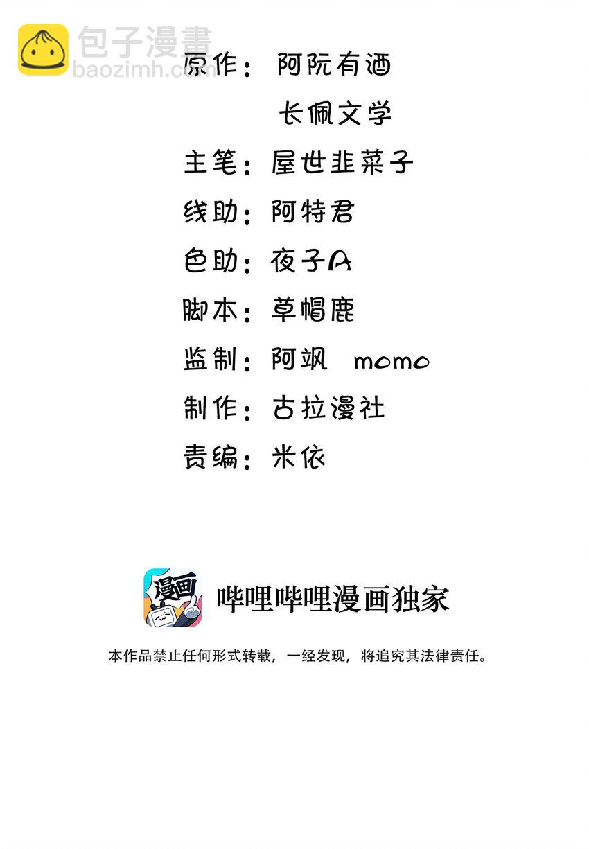 029 小羊，该睡了！-第32话