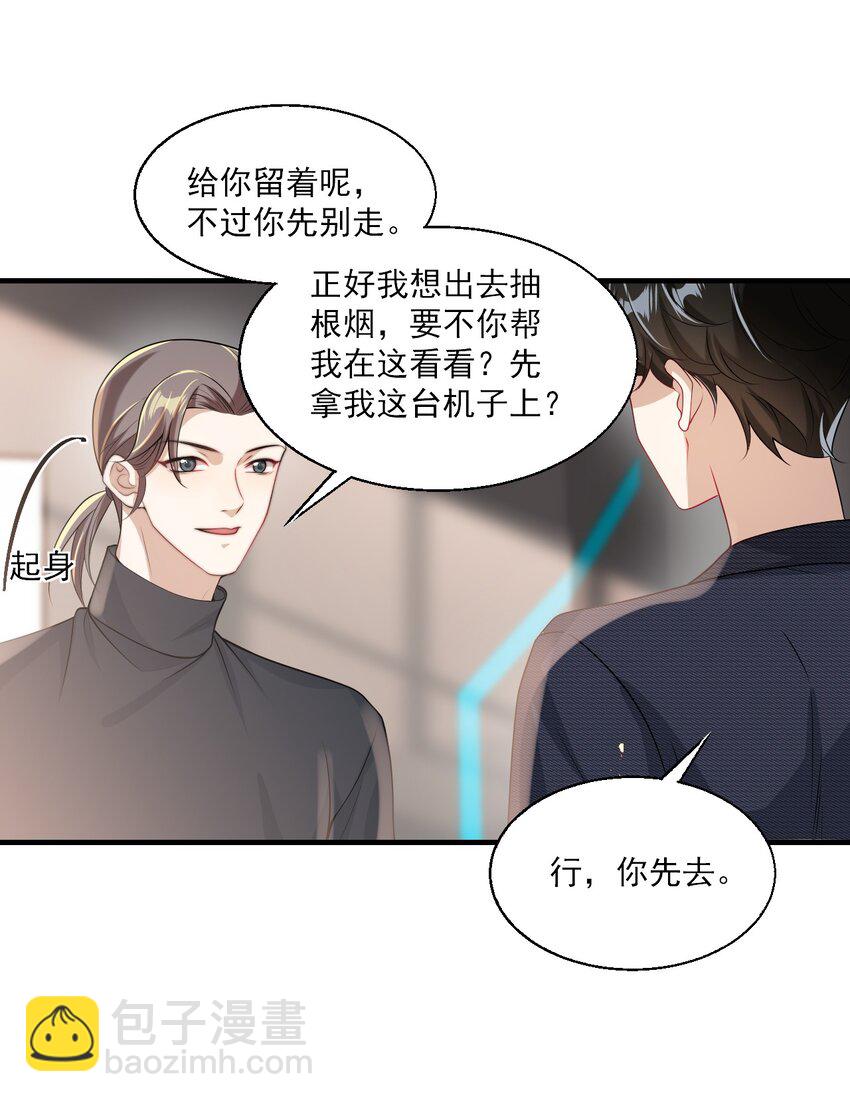 029 小羊，该睡了！-第32话