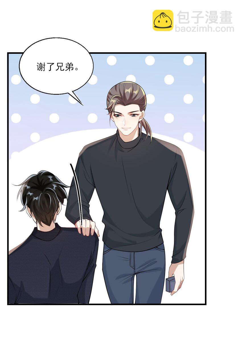 029 小羊，该睡了！-第32话