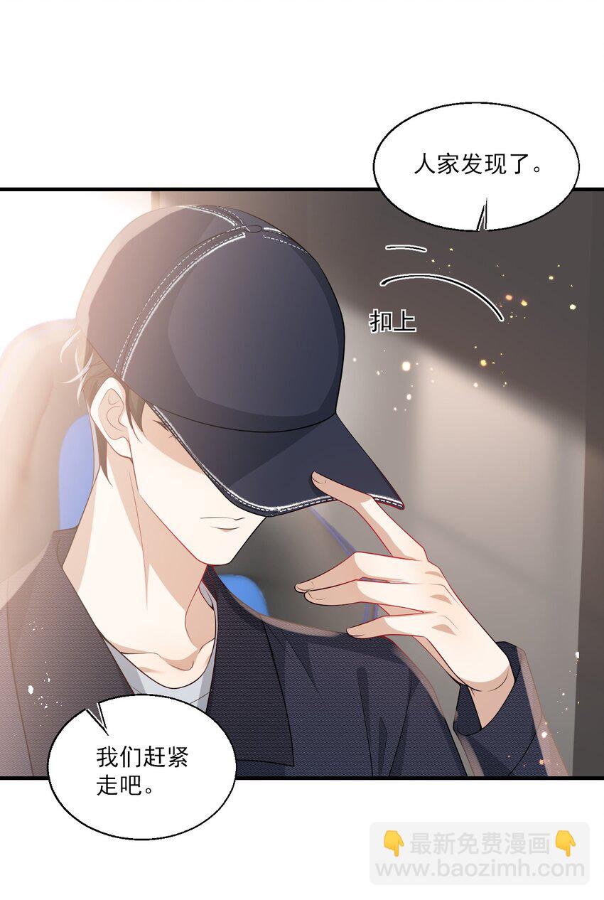 029 小羊，该睡了！-第32话