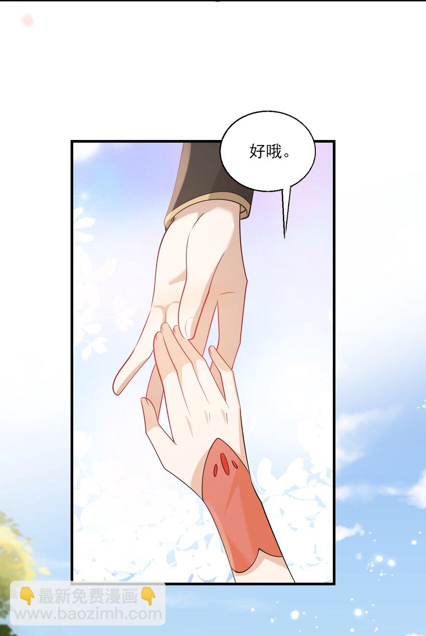 029 小羊，该睡了！-第32话