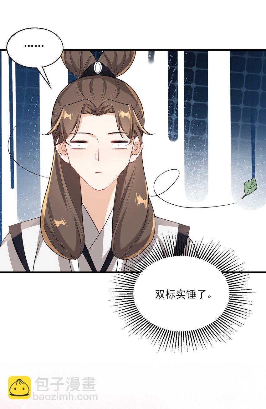 031 哥哥，你现在还生气吗？-第34话