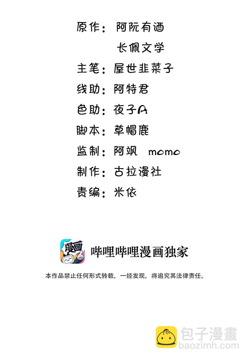 031 哥哥，你现在还生气吗？-第34话