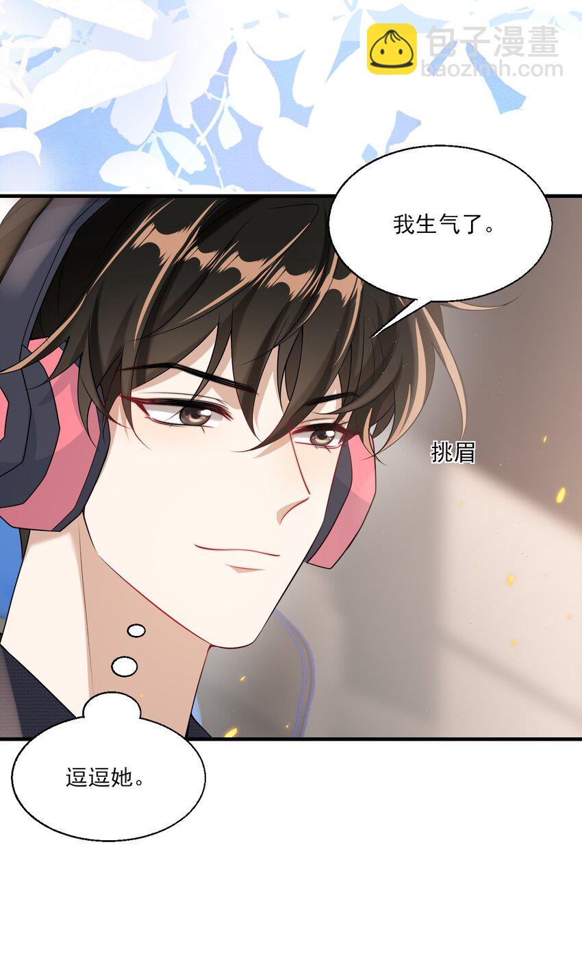 031 哥哥，你现在还生气吗？-第34话