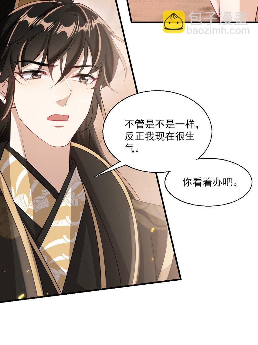 031 哥哥，你现在还生气吗？-第34话