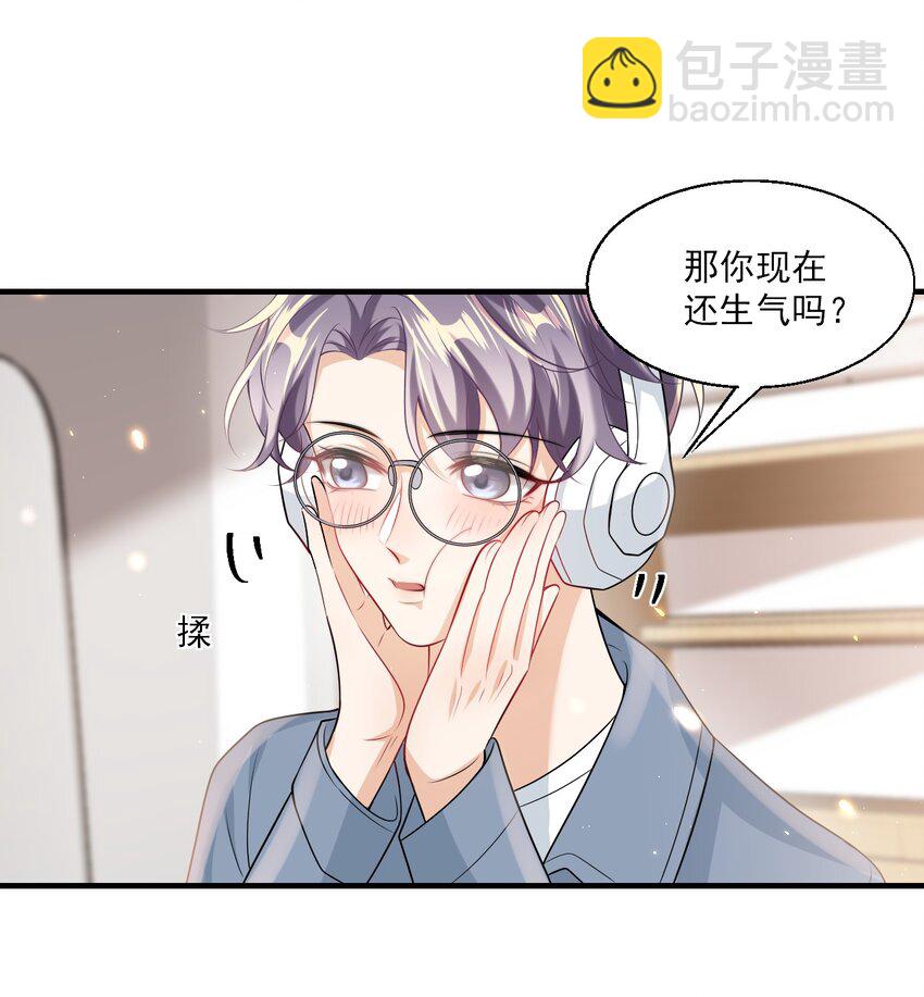 031 哥哥，你现在还生气吗？-第34话