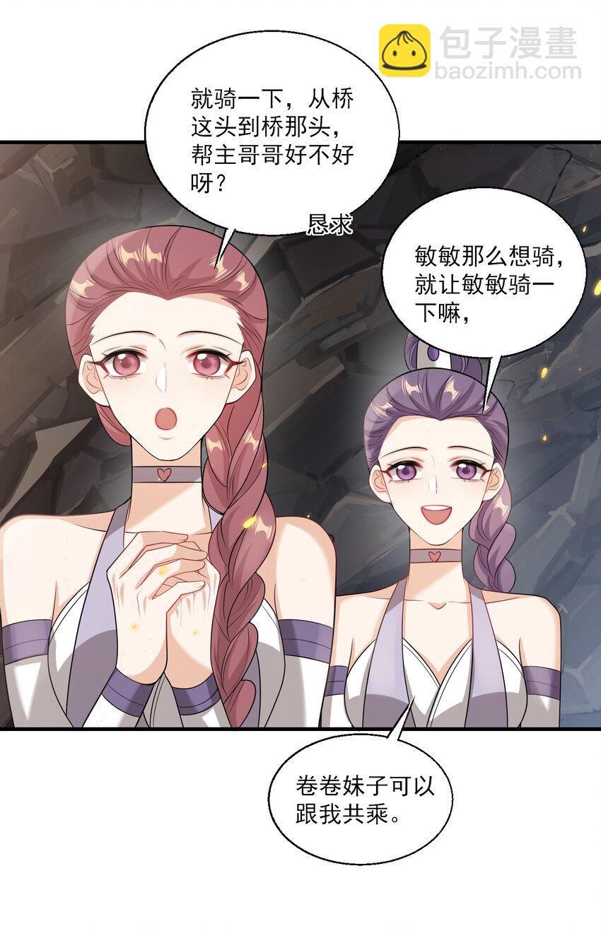 035 不忍心让&ldquo;她&rdquo;为难！-第38话