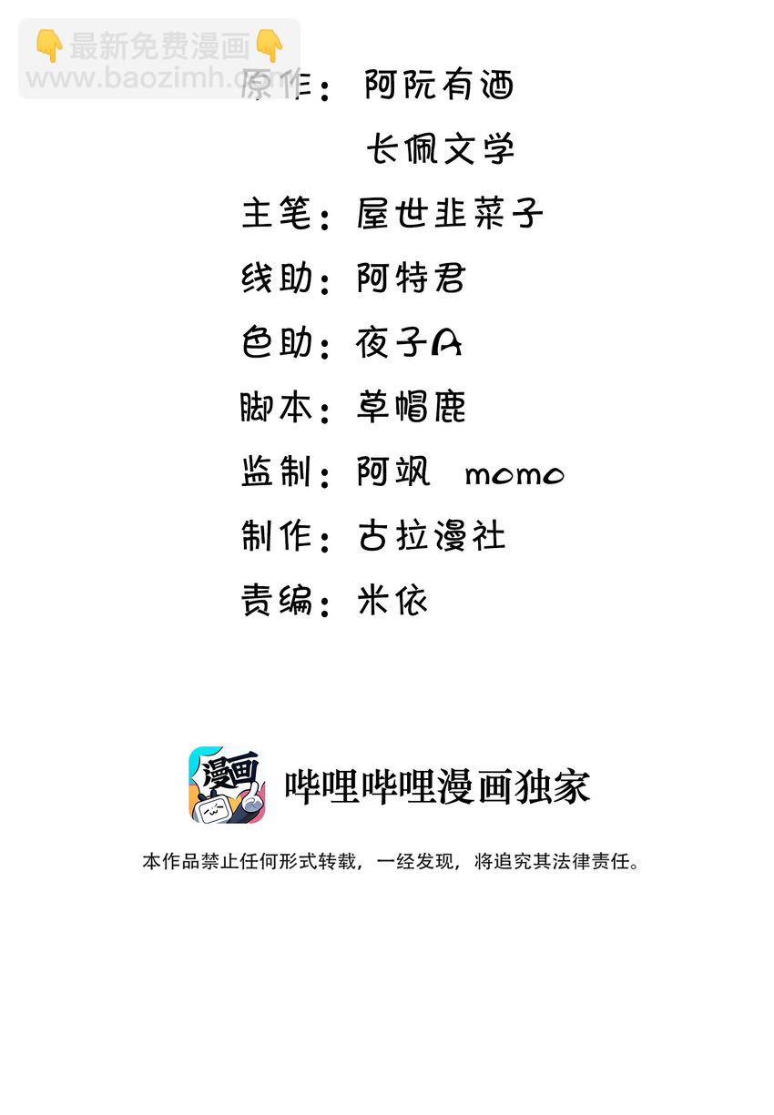 035 不忍心让&ldquo;她&rdquo;为难！-第38话