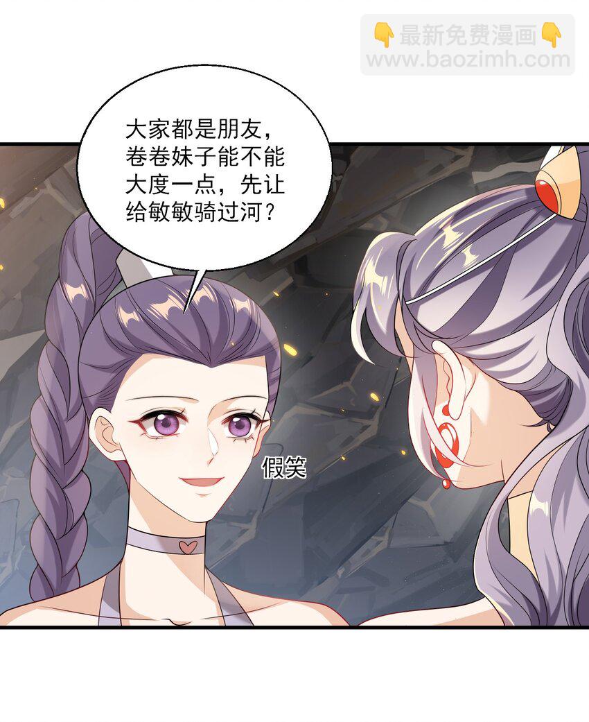 035 不忍心让&ldquo;她&rdquo;为难！-第38话