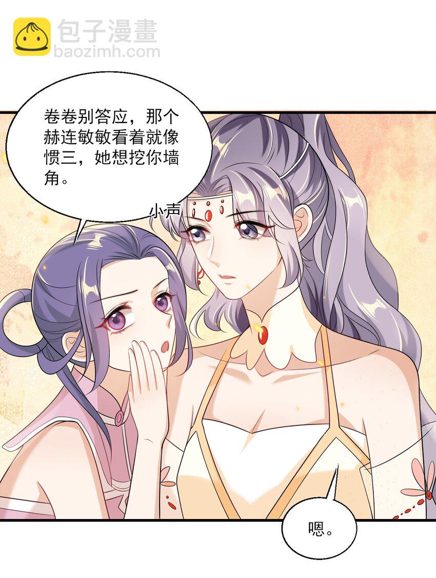 035 不忍心让&ldquo;她&rdquo;为难！-第38话