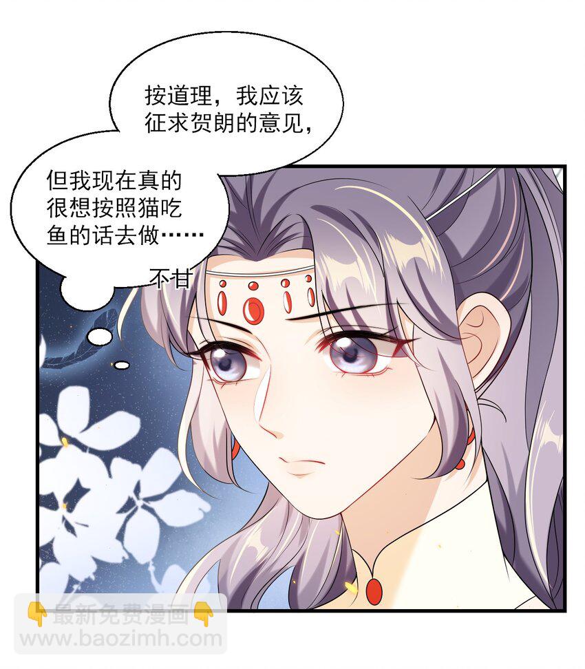 035 不忍心让&ldquo;她&rdquo;为难！-第38话