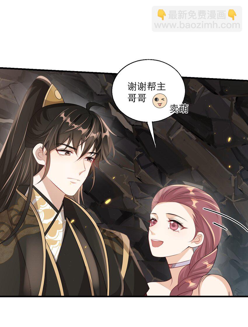 035 不忍心让&ldquo;她&rdquo;为难！-第38话