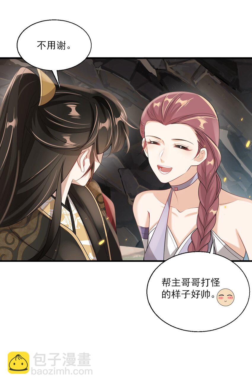 035 不忍心让&ldquo;她&rdquo;为难！-第38话