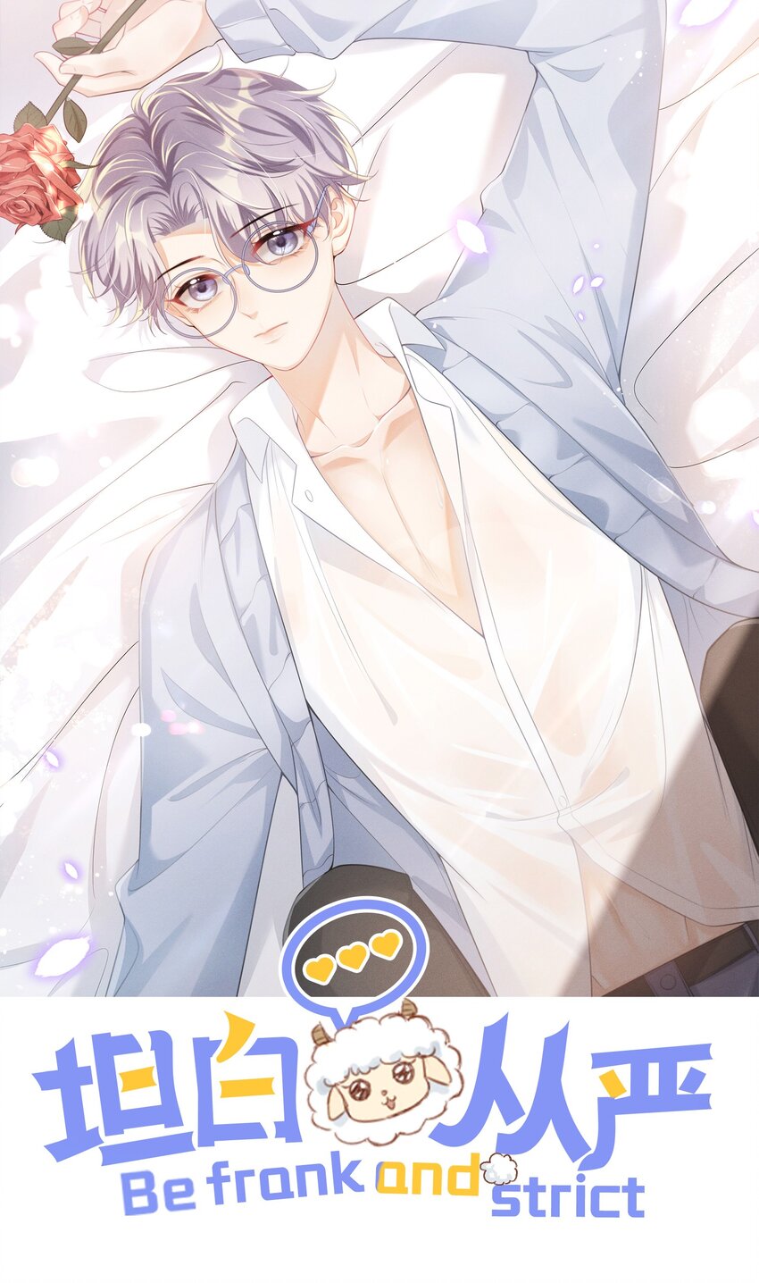 036 老公好棒！老公加油！老公冲鸭！-第40话