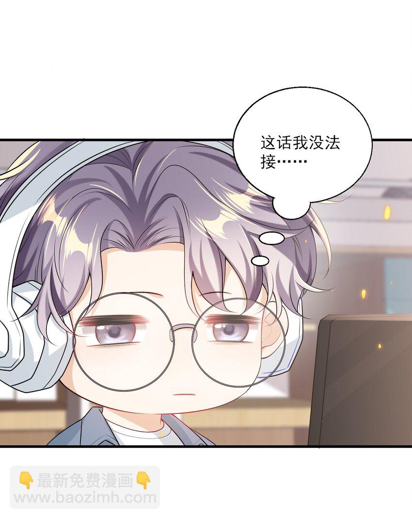 036 老公好棒！老公加油！老公冲鸭！-第40话