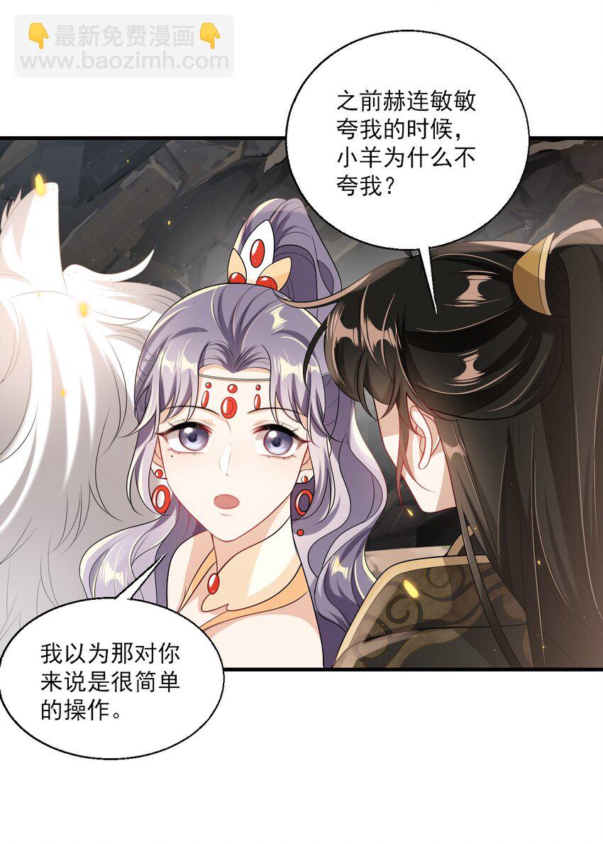 036 老公好棒！老公加油！老公冲鸭！-第40话