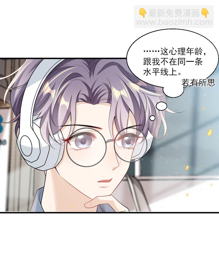 036 老公好棒！老公加油！老公冲鸭！-第40话