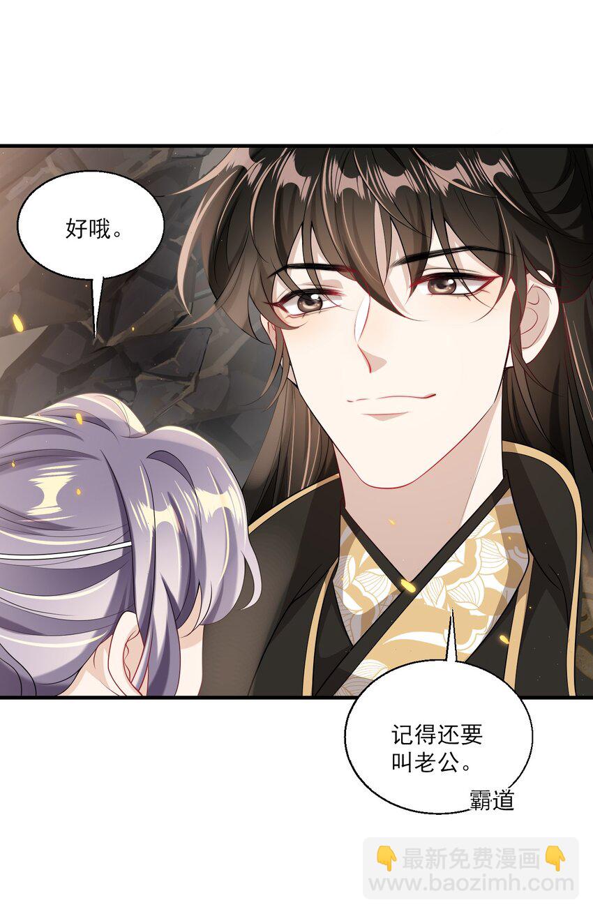 036 老公好棒！老公加油！老公冲鸭！-第40话