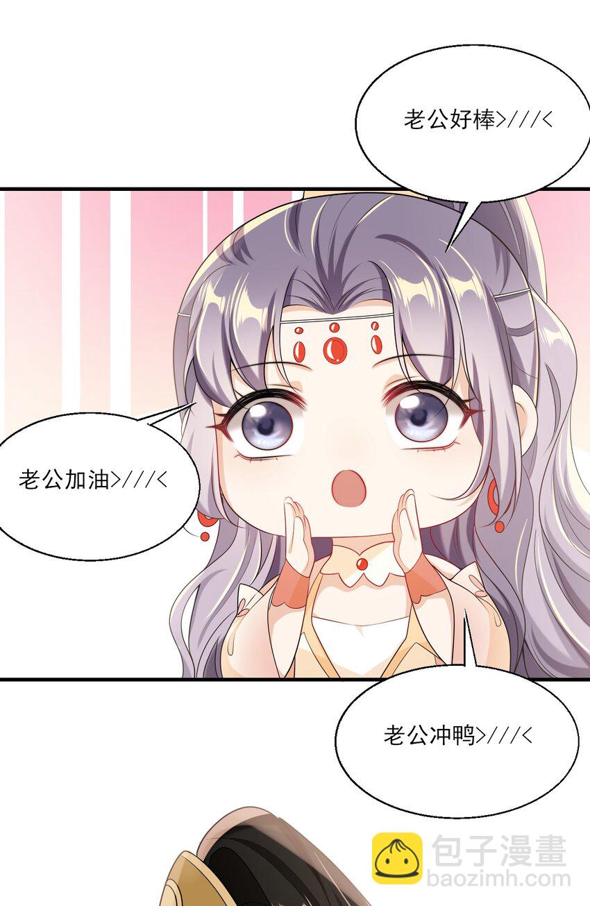 036 老公好棒！老公加油！老公冲鸭！-第40话