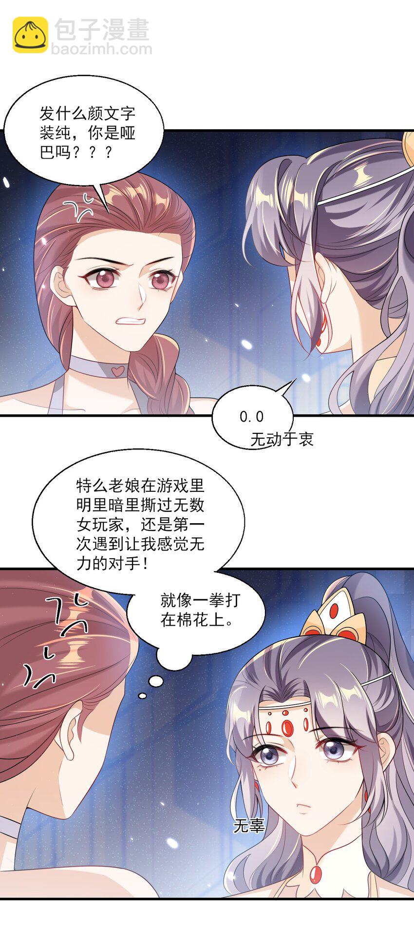 036 老公好棒！老公加油！老公冲鸭！-第40话