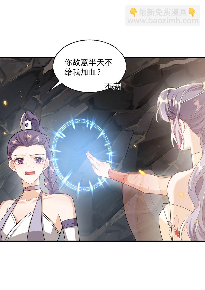 036 老公好棒！老公加油！老公冲鸭！-第40话