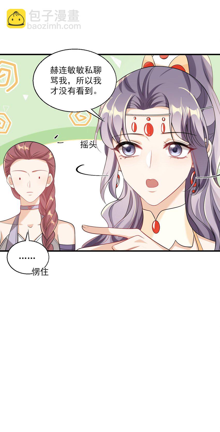 036 老公好棒！老公加油！老公冲鸭！-第40话